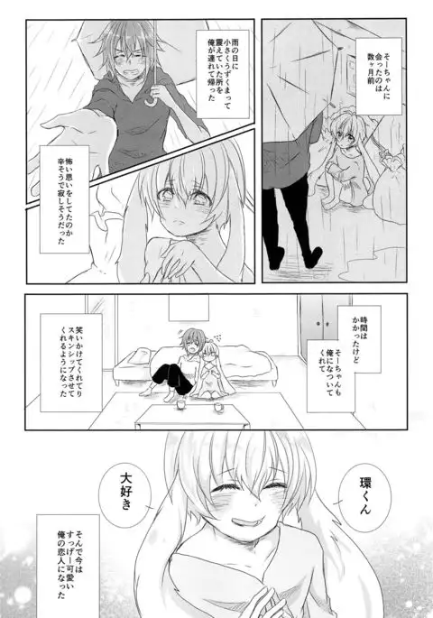 たまきくんだいすき