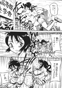 [Mousou Teikiatsu] Mousou Note