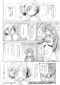 [Kazuma Muramasa] Lightning Warrior Raidy Ch. 1-End