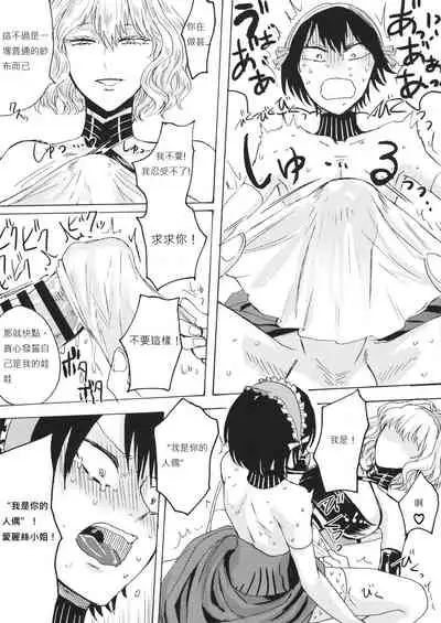 Alice no Ikiningyou