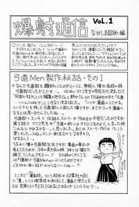 [Chosuke Nagashima] Bakusha Kyuudou Men 1