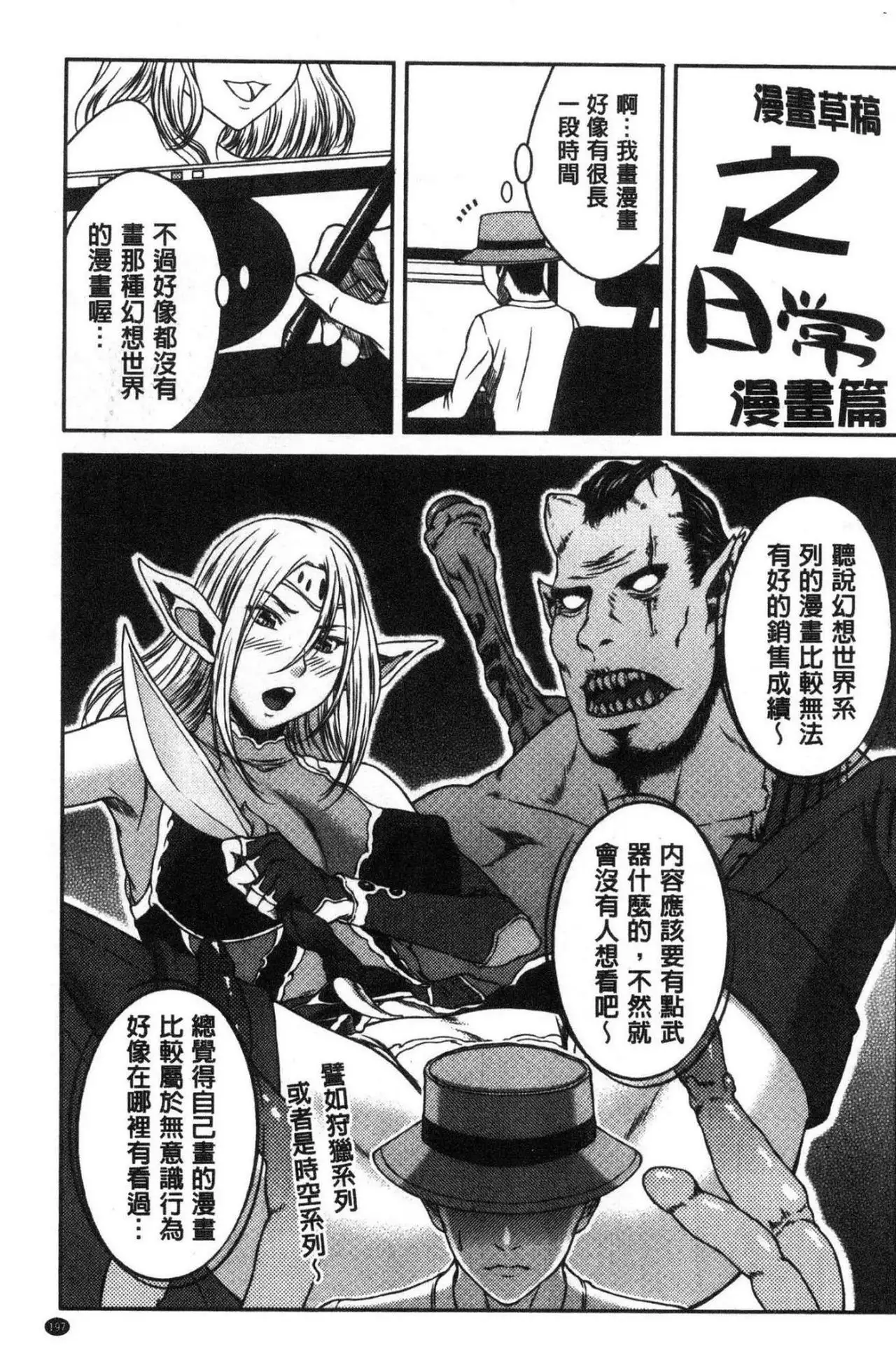 Hamekano chijo to retsujo daiari