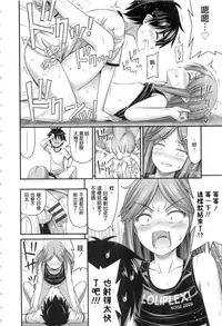 [Noise] Onii-chan Sonna ni Short Pants Suki nano? [Chinese]