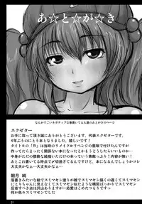 [Threshold (Exeter)] Seko! Seko! Nitori Ｒ (Touhou Project)