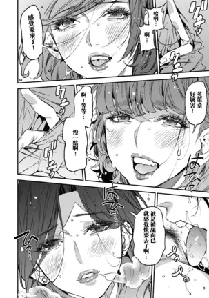 Boku no Mamakatsu! 4 ママ3人と休日デート