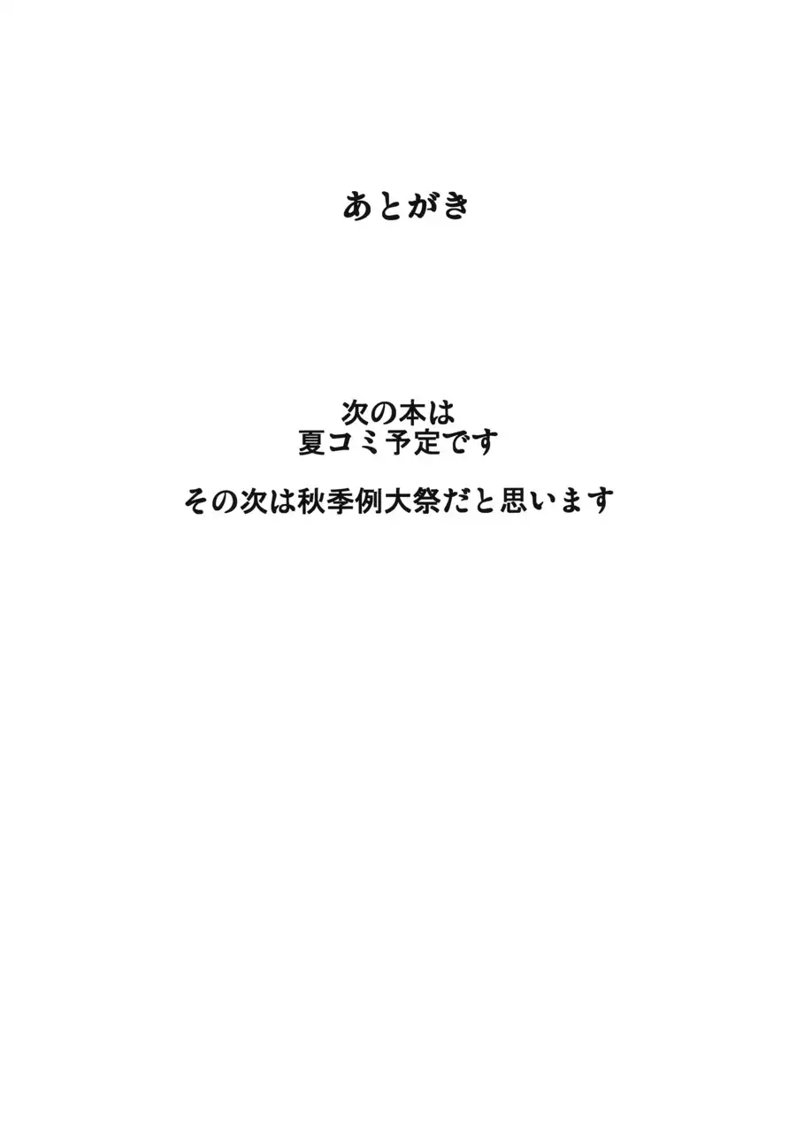 機械姦天子の儀式