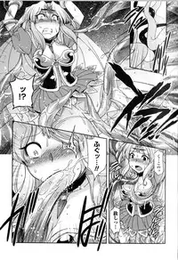 [Anthology] Toushin Engi Vol.13