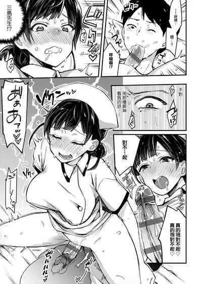 BITCH ONLY | 痴女專用車＜Bitch Only＞ 特裝版