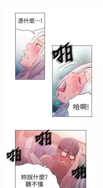 [週日] [朴亨俊 & 李元植] 超導體魯蛇 1-42 官方中文（連載中）