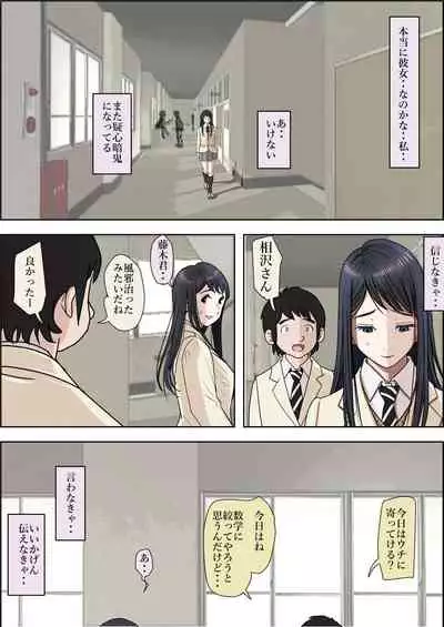 Charao ni Netorare Route 2 Vol. 4.6