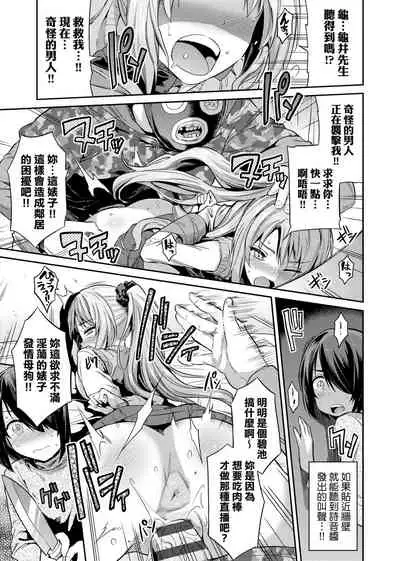 Kyousei Tanetsuke Express | 強制播種直達電車