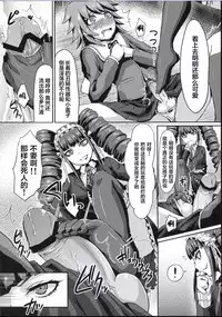 (C84) [40denier (Shinooka Homare)] Chi-tan Ijiri (Danganronpa) [Chinese] [丧尸汉化]