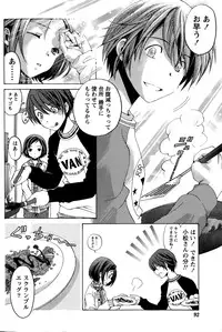 [Kobayashi Takumi] Crystal Days Ch. 1-12