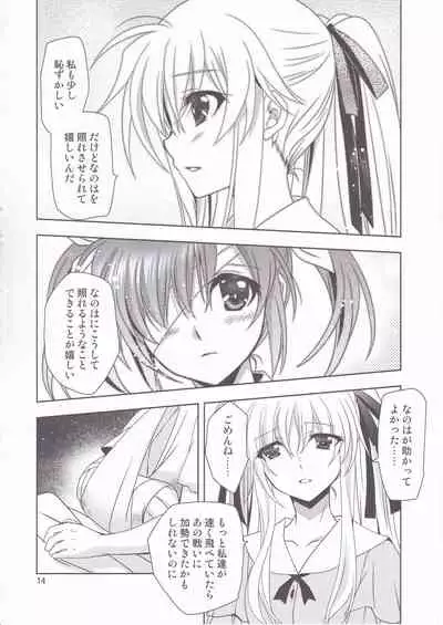 [PLUM (Kanna)] Mahou Shoujo Magical SEED Friends (Mahou Shoujo Lyrical Nanoha)