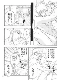[Uzu-uzu Company (Shishimaru)] R-18 Kakashi x Naruto (Naruto)