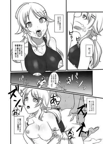 八宮めぐるドスケベ合同誌 マサチューエッチ州