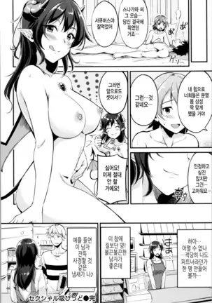 Midara Switch - Sensual Switch | 음란 스위치 Ch. 1-4