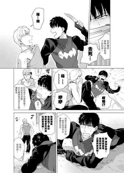 DARKNESS HOUND | 黑暗猎犬 01-06