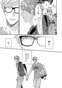 [Ogeretsu Tanaka] Escape Journey [Digital]