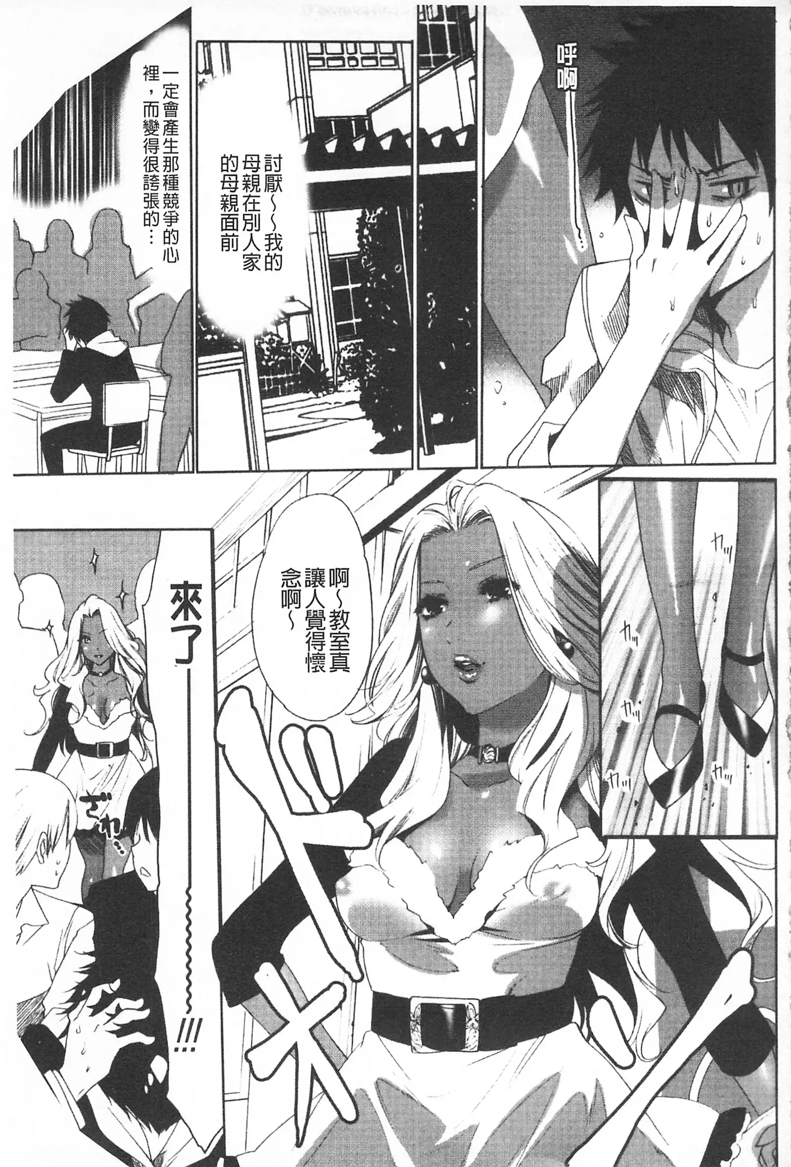 Koakuma Bitch | 小悪魔騷貨們