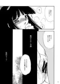 [P.S. (天櫻みとの)] 戦演舞 (サムライスピリッツ)