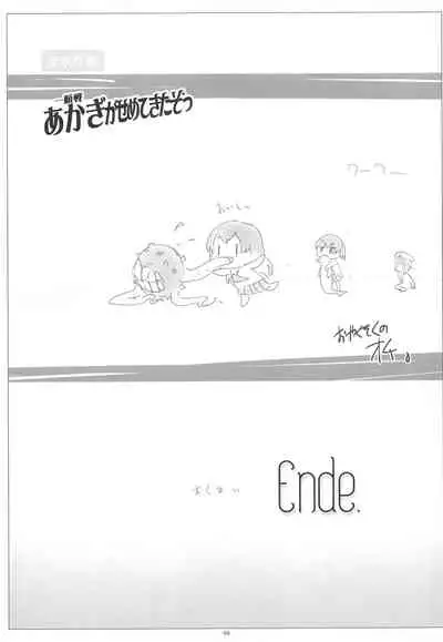 Korokoro-Manman II Korokoro:P Soushuuhen II