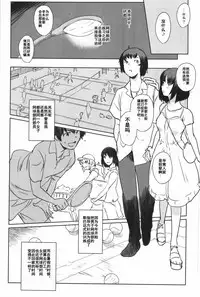 (C90) [MASHIRA-DOU (Mashiraga Aki)] Manatsu no Hera - Midsummer's Hera[chinese][兔屋汉化組]