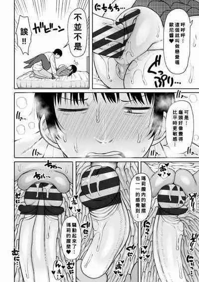 Obaman Aneman Harem Ch. 1-4