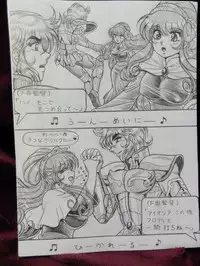 [Kasahara Tsuyoshi] Soul of Gold: Aioria × Lyfia (Saint Seiya)