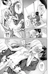 [Gengorou] Off Time Love Ch.1-2