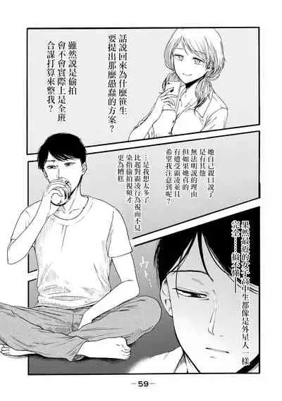 Yuri no En nimo Mushi wa iru | 百合花園也有蟲