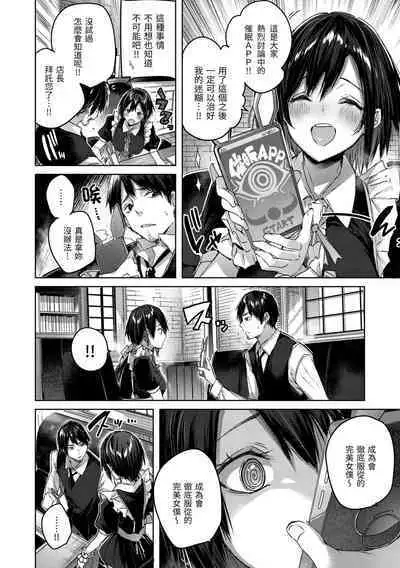 [kakao] Shiko Splash | 揮灑熱浪♥️ [Chinese] [Digital]