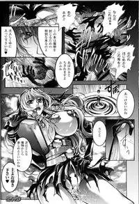 [Anthology] Toushin Engi Vol.13