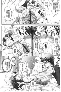 [Gattsun] Zecchou full throttle! | 絶頂油門到底催落去! [Chinese]