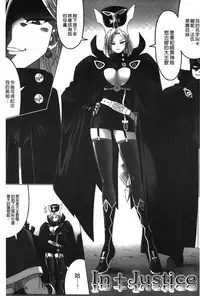 [LEYMEI] Ochita Tenshitachi no Zanei - The traces of fallen angels | 墮落的天使們的殘影 [Chinese]