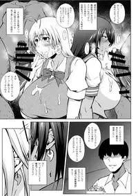 (C91) [Kikuya (Kimura Naoki)] Tousen no Utage (Ikkitousen)
