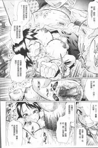 [Deshima Shin] Kimi dake no - Only You | 只有屬於你 [Chinese]