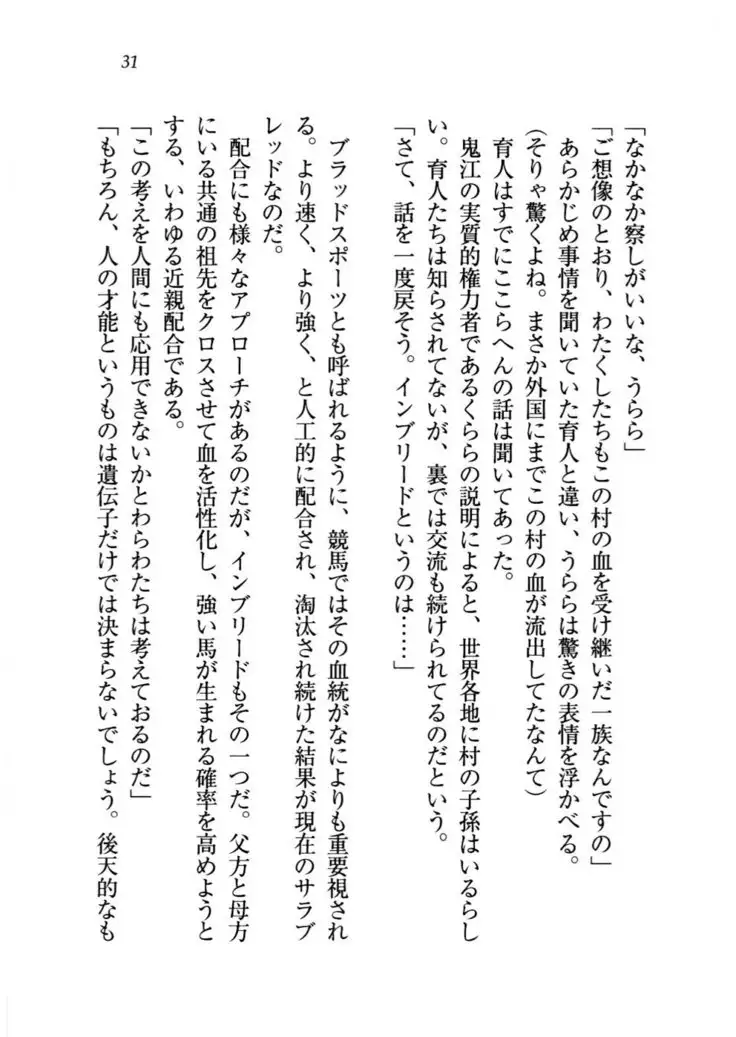 トリプル押しかけお姫様