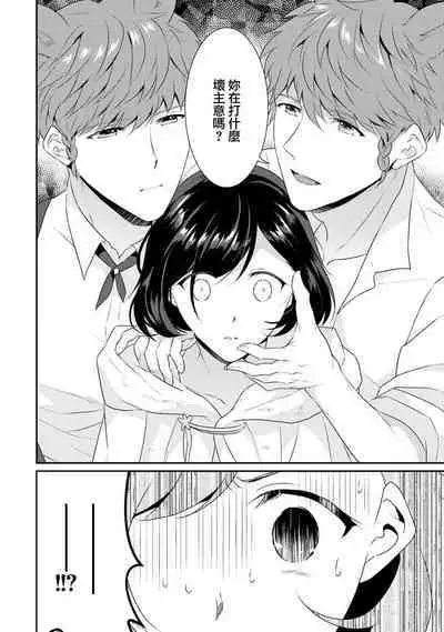 tenseimajyowa ryuuzokuno mamonosamani kakowaremasu | 转生魔女被魔龙金屋藏娇了 1-6