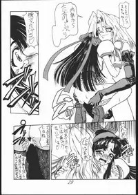 (C47) [Majimadou (Matou)] Iyonnokka (Samurai Spirits)