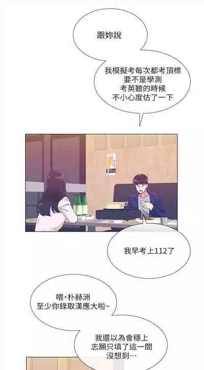 [週五] [夜行星 & 柚子] 重考生 1-79 官方中文（連載中）