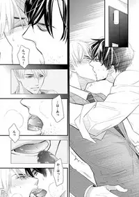 [FUJIKAWA Ruri] Saikou no Shousetsuka