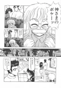 [Ayasaka Mitsune] Tottemo DANGER Bunny-chan!! SIDE-B
