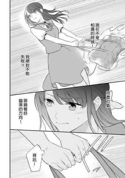 isekai de migawarihime ninari haou ni ubawaremashita ​| 在异世界成为了替身公主被霸王掳走了 1-12 end