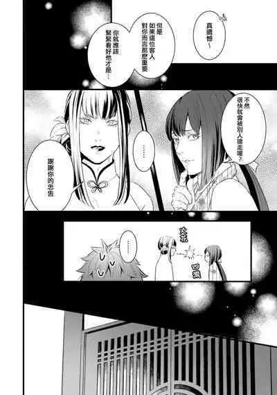 Sono Himegoto | 秘事 act.1-3