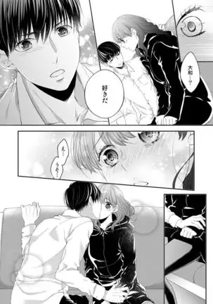 Osananajimi Doushi ja Irarenai -Sashidashita Karada kara Hajimaru Renai- Ch. 1-9
