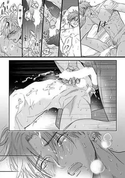 Pheromo Holic | 费洛蒙中毒 Ch. 1-3