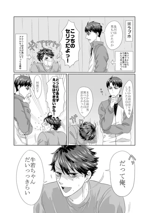 突然の牛及本。