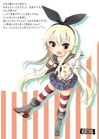 [Uninigumi (Unini☆Seven)] 19 no Tokubetsu Yasen Enshuu (Kantai Collection) [Digital]