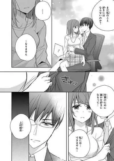 60分強制SEX休憩～法律で上司とHするのもお仕事です～【完全版】